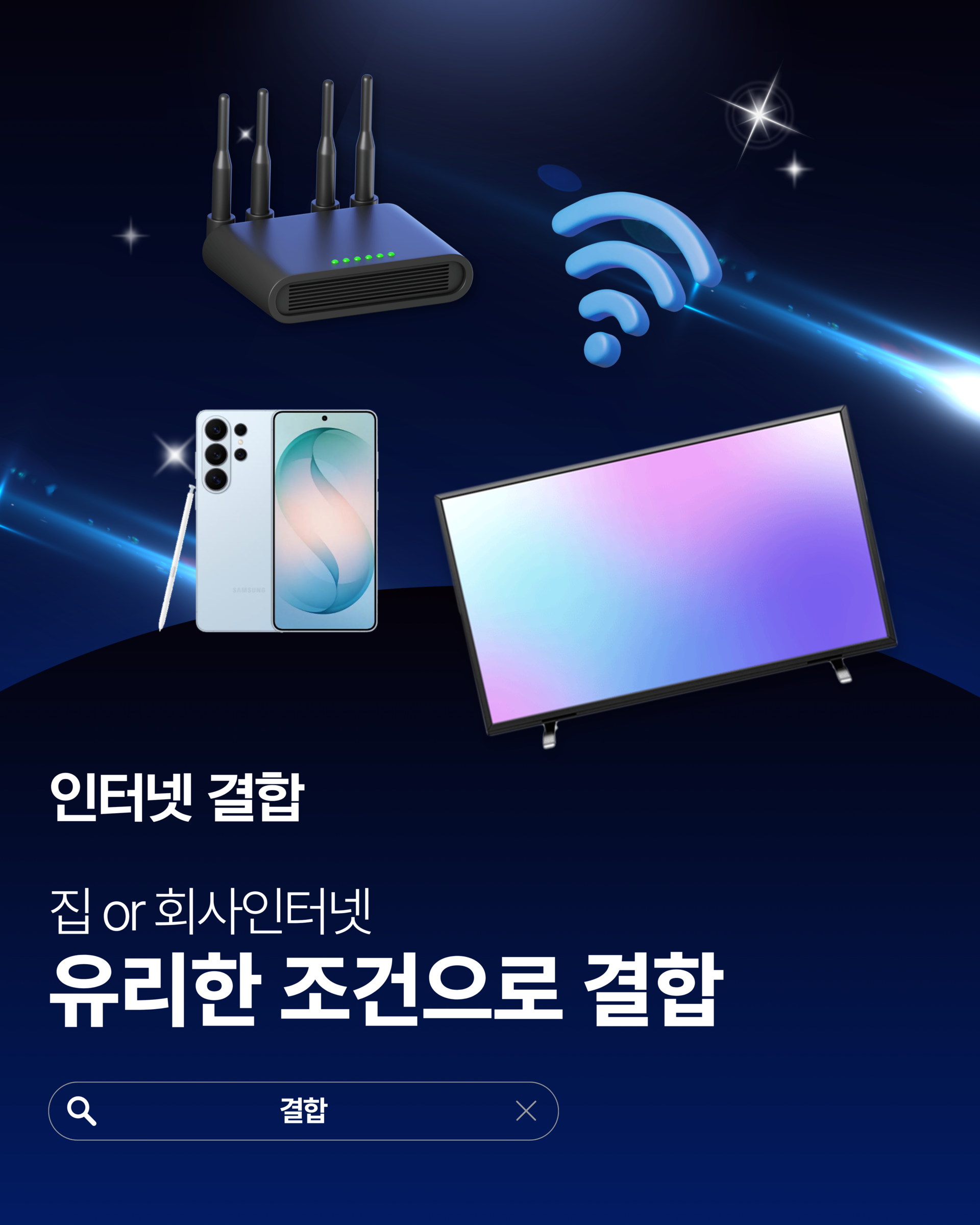 결합