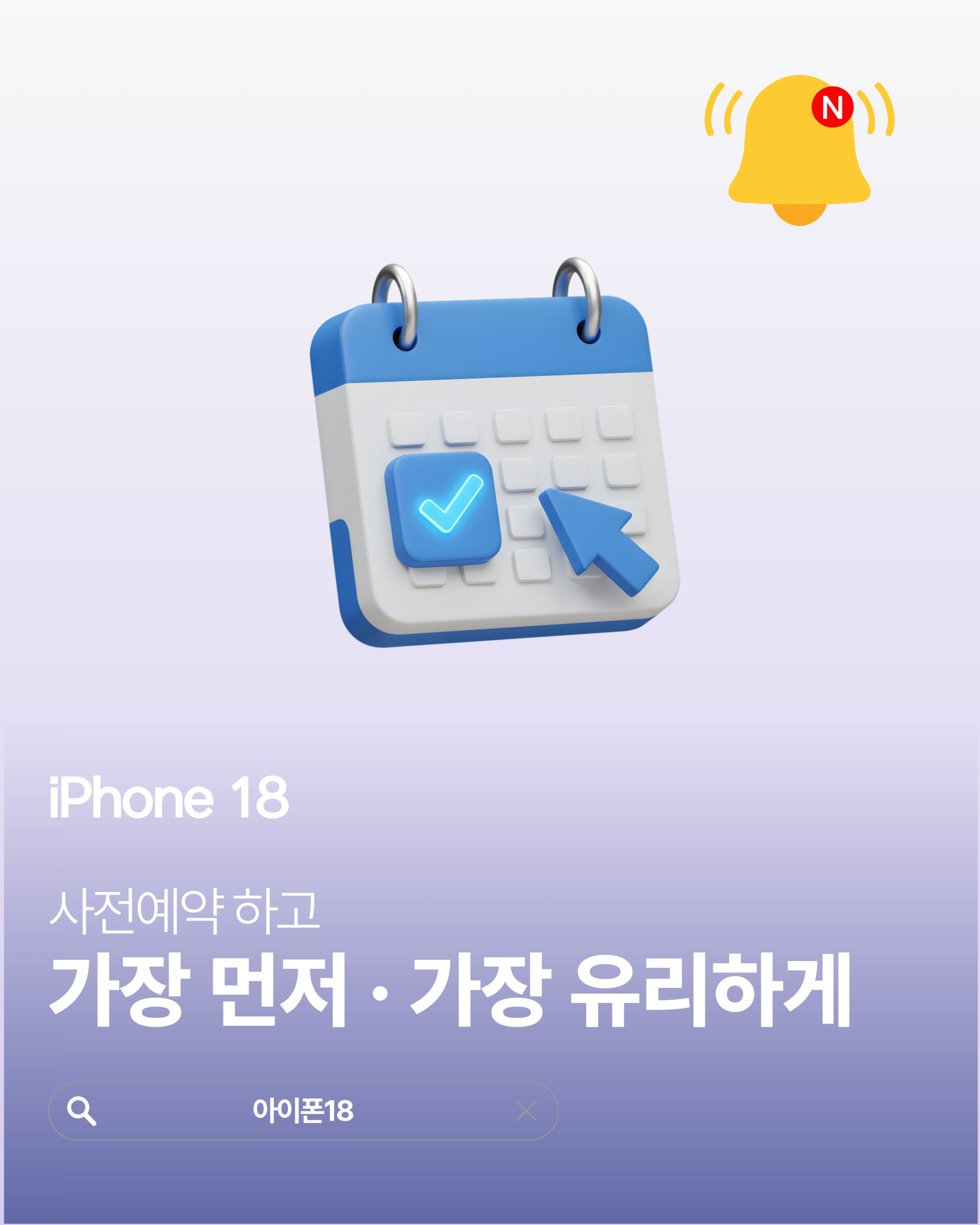 사전예약