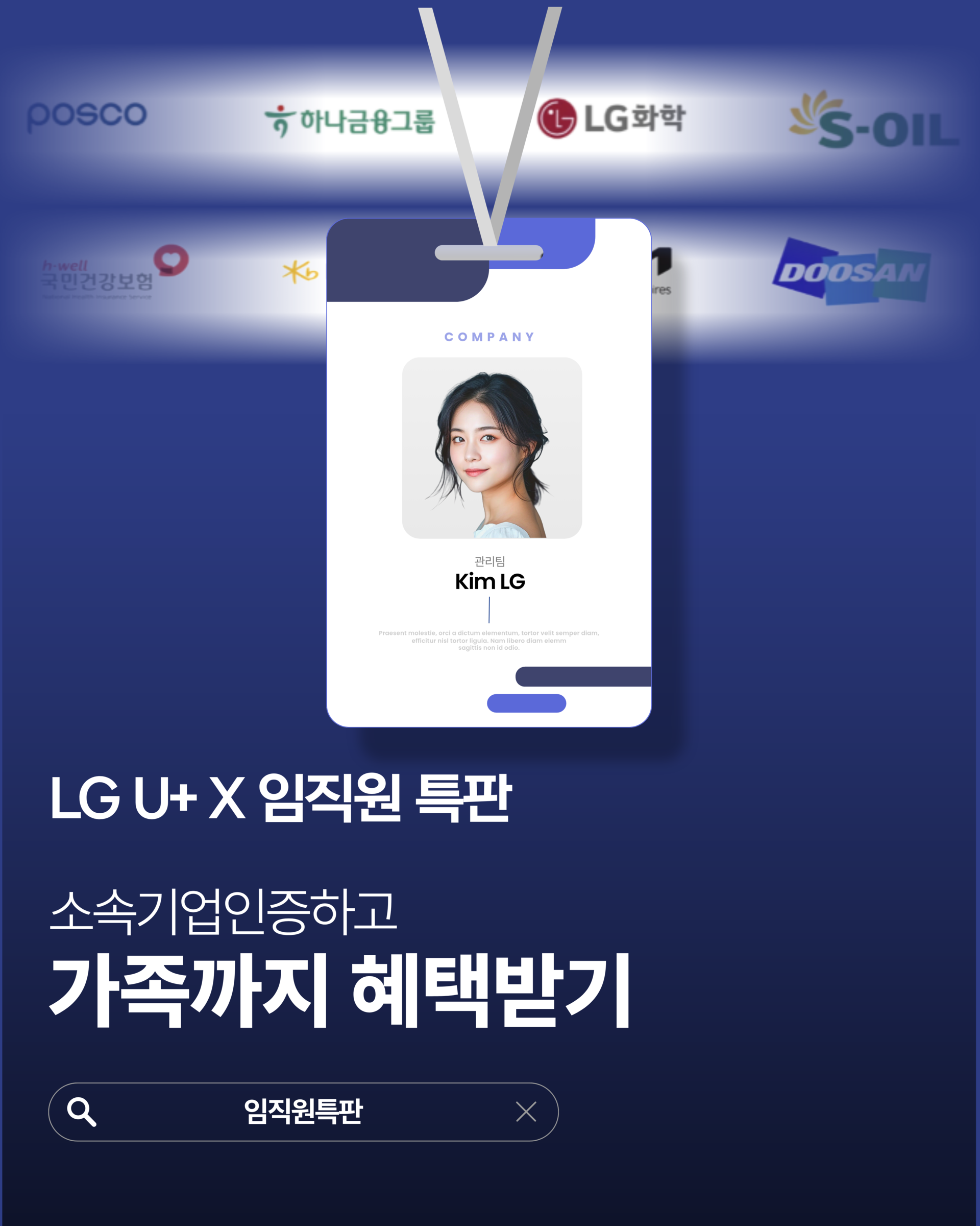 임직원